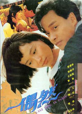 秋日奏鸣曲