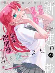 3月的狮子