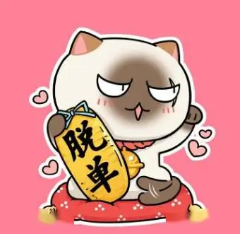 慢生活家